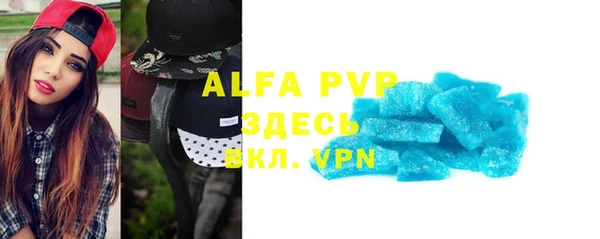 ALPHA-PVP Богородск