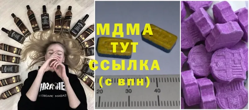 MDMA crystal  купить наркотик  Конаково 